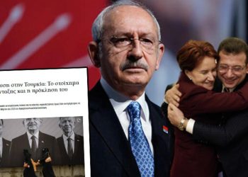 Yunan gazete İmamoğlu ve Akşener’in attığı adımları mercek altına aldı: Türk muhalefetinin saflarındaki uyum kayboluyor