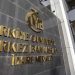 TCMB rezervleri 8 ayın zirvesinde